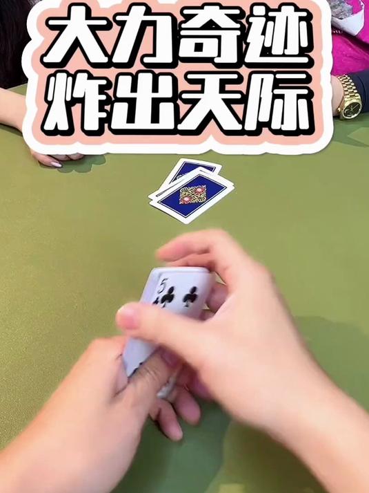 四人斗地主精彩牌局