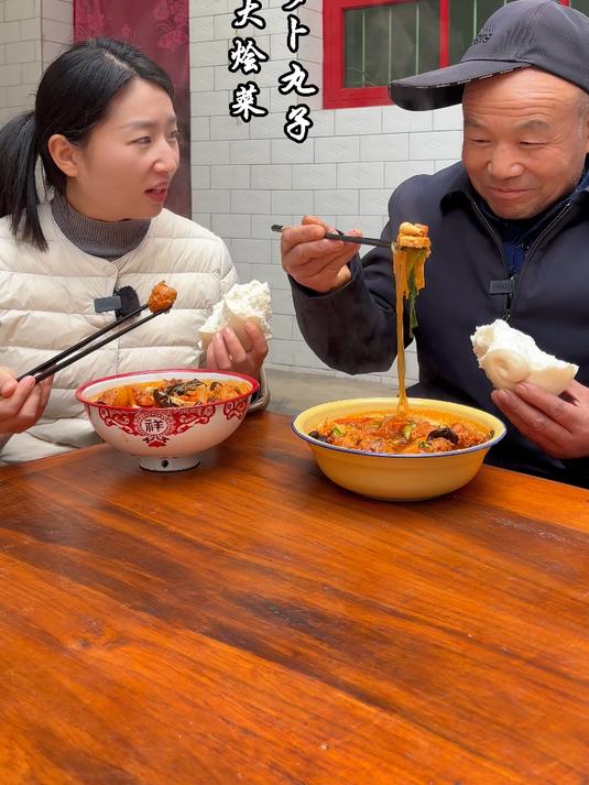 萝卜丸子大烩菜 老豆腐、粉条、木耳，连汤带水一锅烩