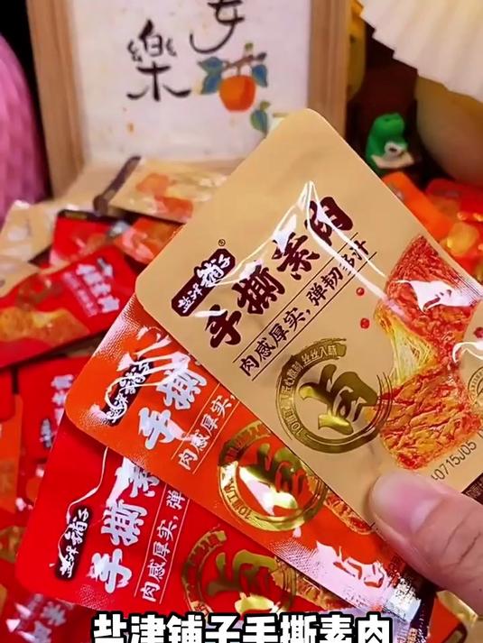 卫龙大片麻酱素毛肚!一片可大!