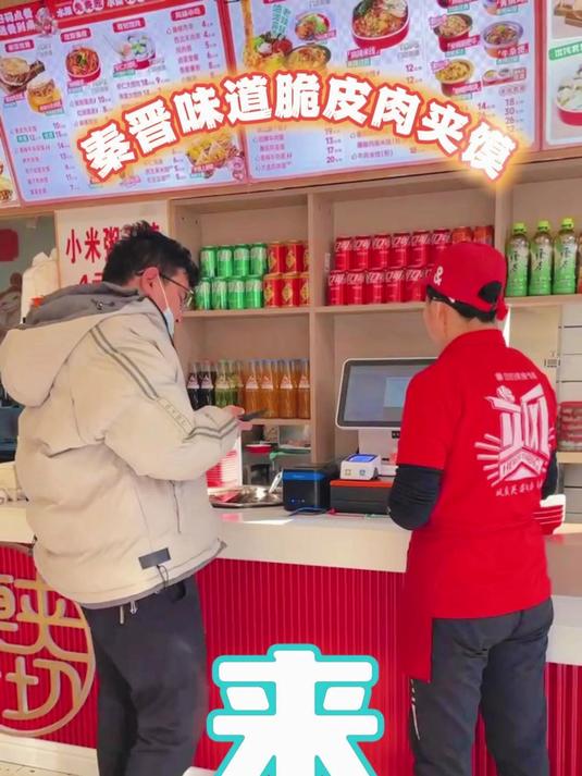 为什么还在辛苦打工加盟这家肉夹馍店,总部扶持,轻松当老板