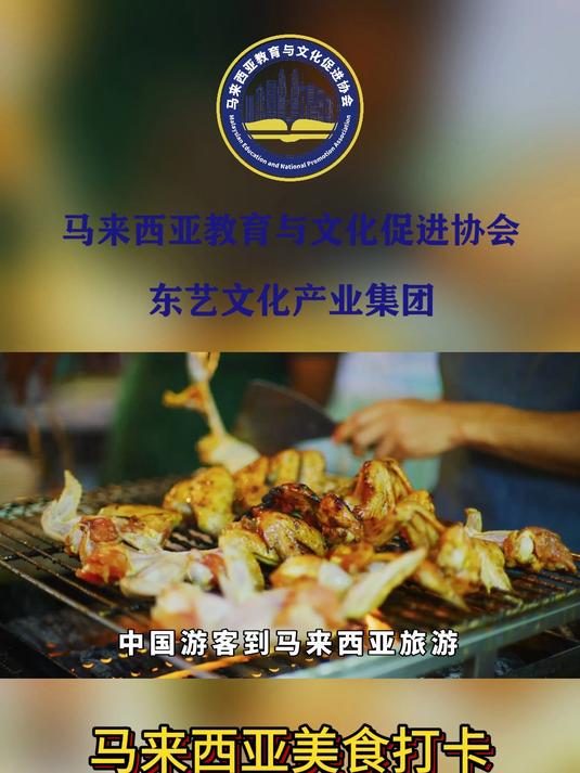 3.马来西亚美食打卡-沙爹串烧