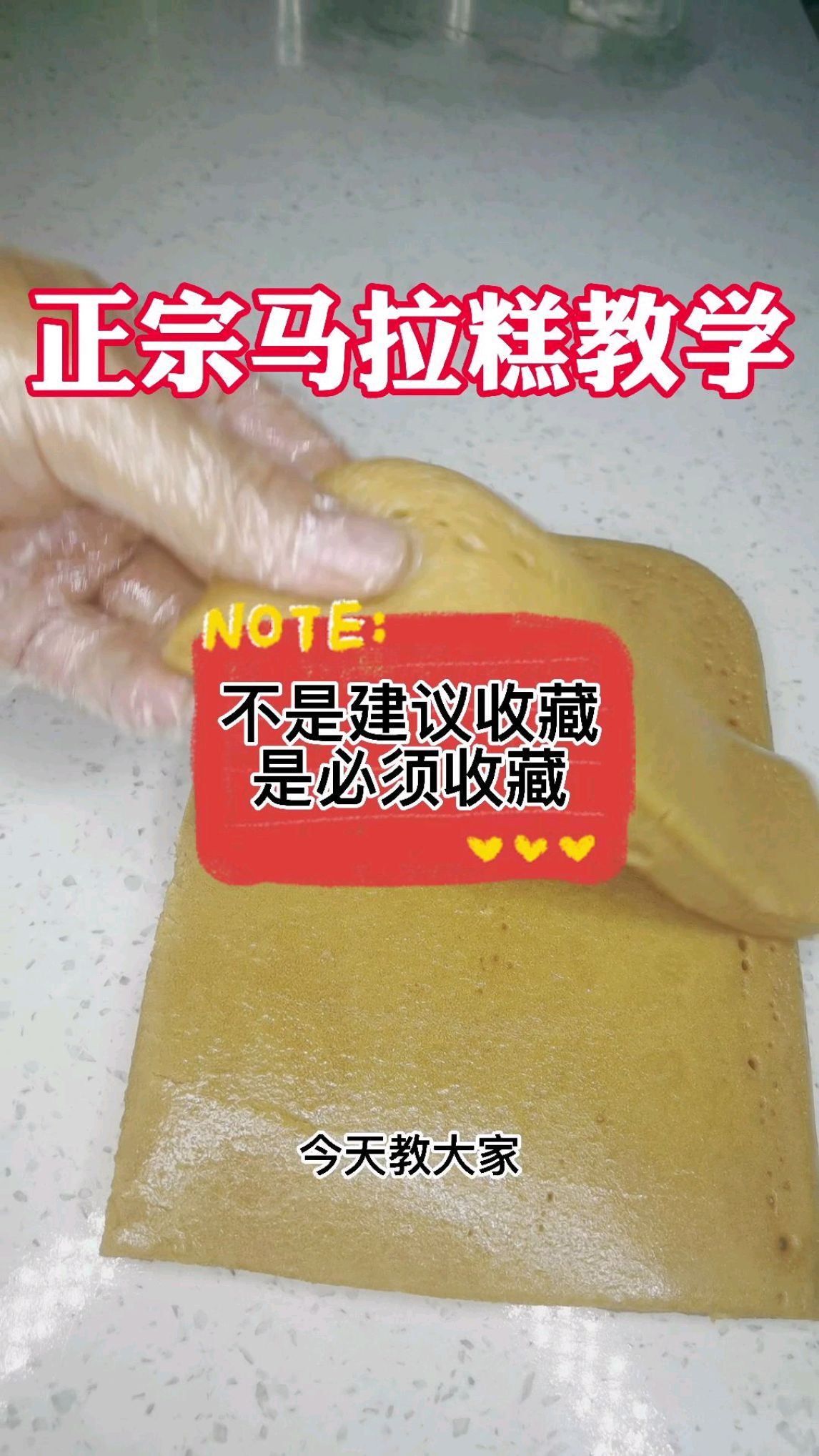 正宗马拉糕的做法和配方教程,米糕教程每天更新,记得双击关注下,谢谢大家