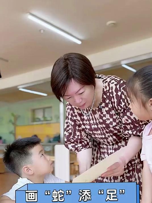 全新演绎成语故事《画蛇添足》