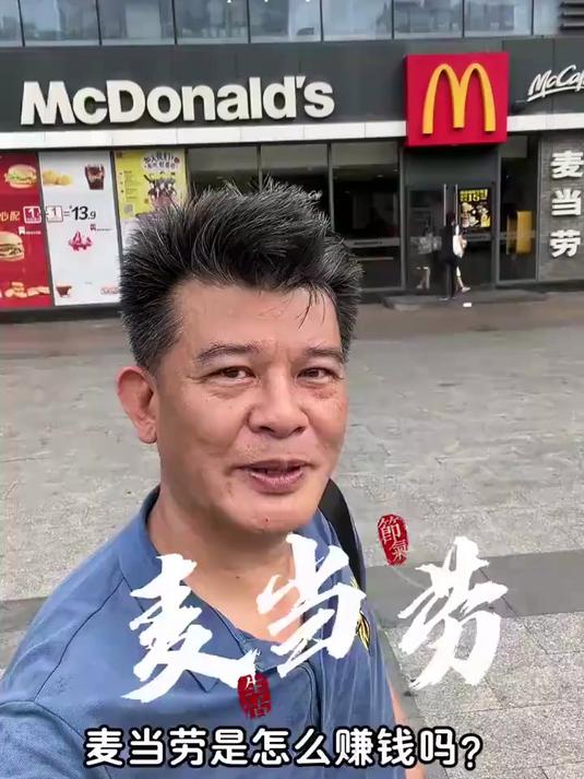 了解品牌的起源,就明白为什么麦当劳的汉堡,到处都有门市#我要上热门#