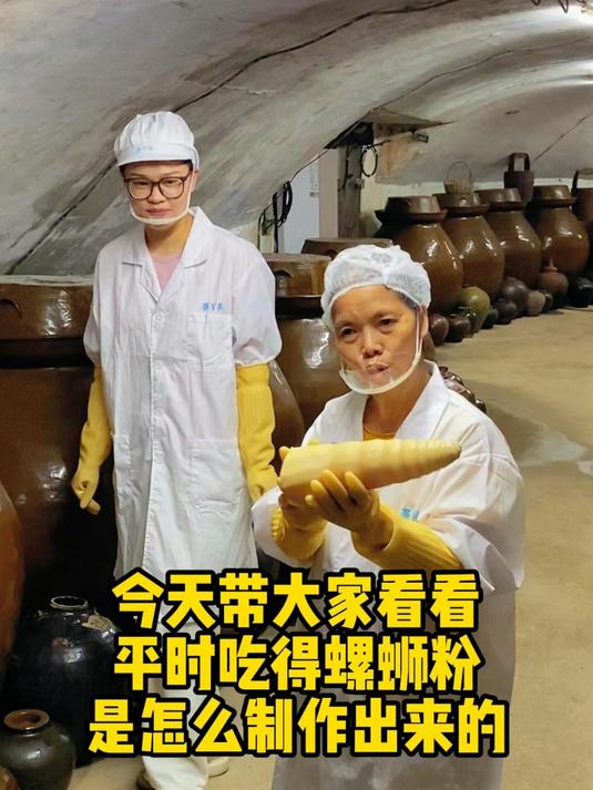 今天带大家看看平时吃的螺蛳粉是如何制作出来的?