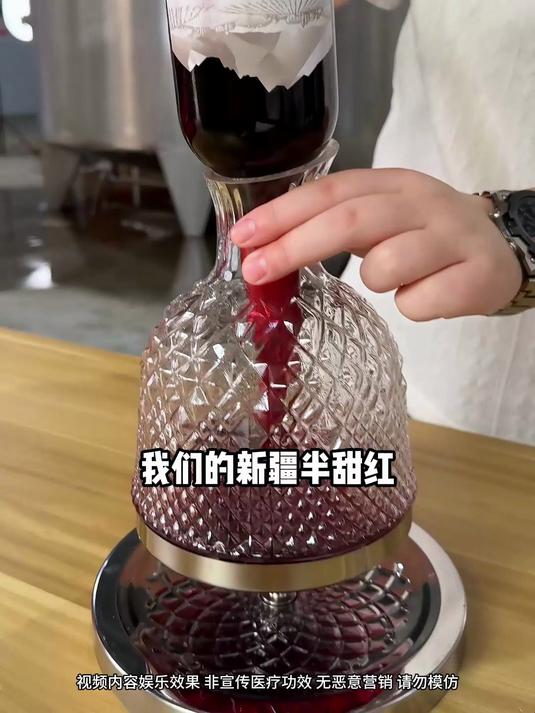 从新疆来到你的身边干红葡萄酒你确定不给他一个机会尝一下吗?