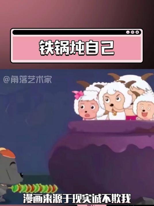 安徽宣城特色铁锅炖自己