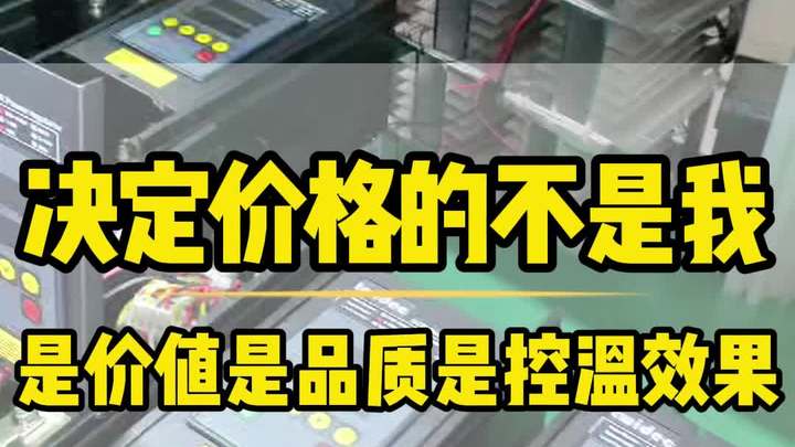 决定价格的不是我,是价值品质及效果