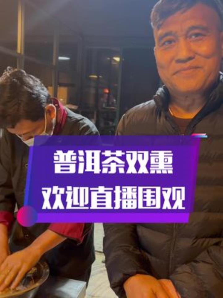 普洱茶熏鸡,17:30我们 间不见不散