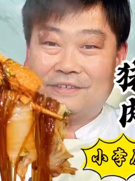 大厨教你家常炖菜猪肉白菜炖粉条详细做法，汤浓香好吃#猪肉白菜炖粉条#