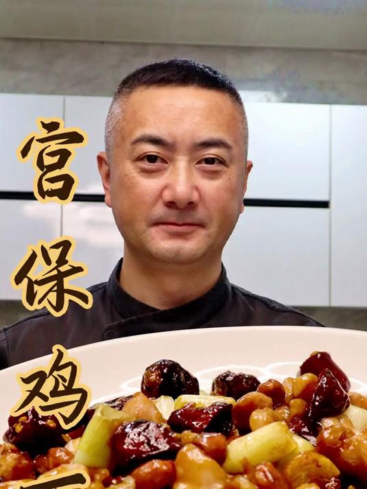传统川菜 宫保鸡丁详细做法，记得做好笔记
