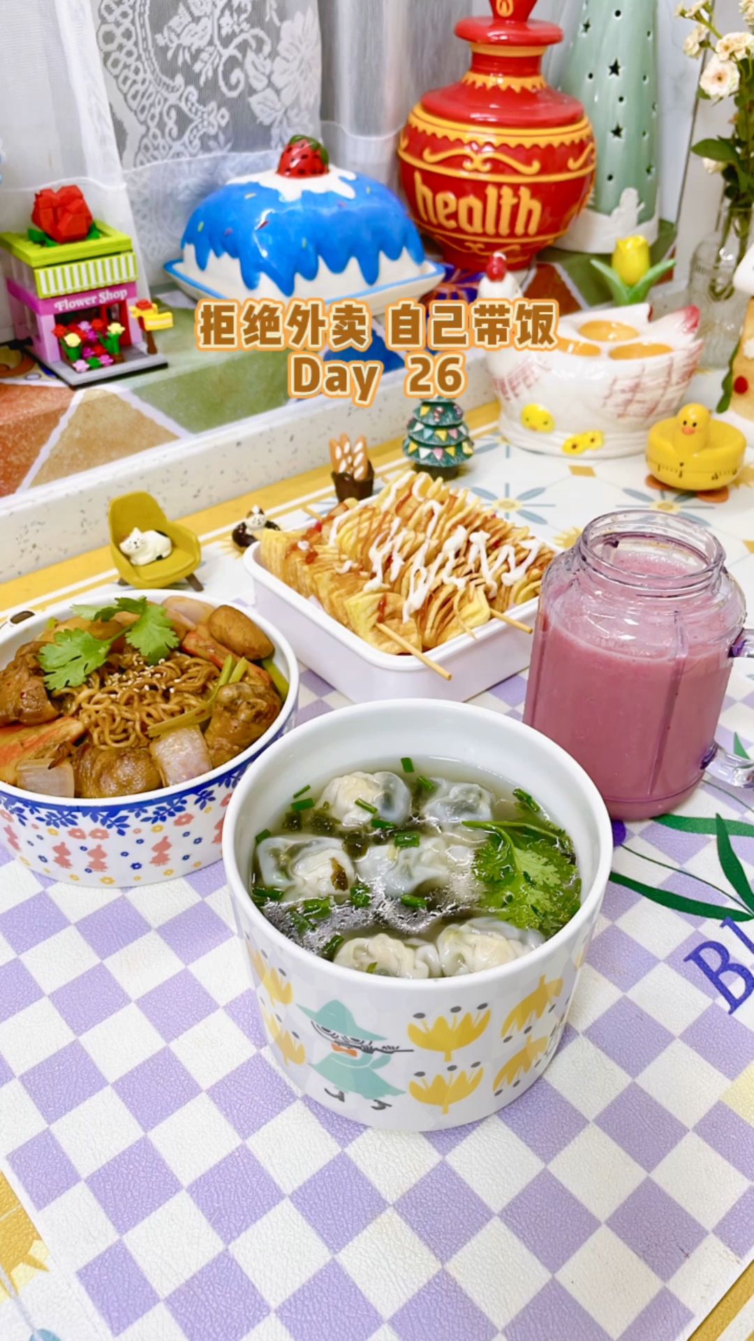 拒绝外卖 自己带饭Day26|今日便当:重庆鸡公煲+旋风薯塔+皮蛋小馄饨