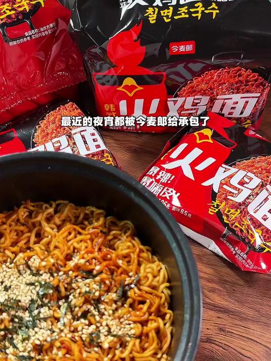 今麦郎火鸡面