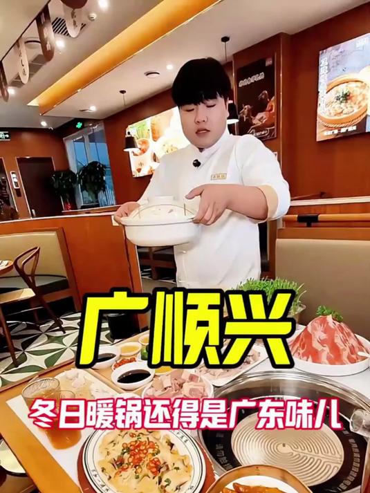 管庄的广顺兴上了一个猪肚鸡套餐！