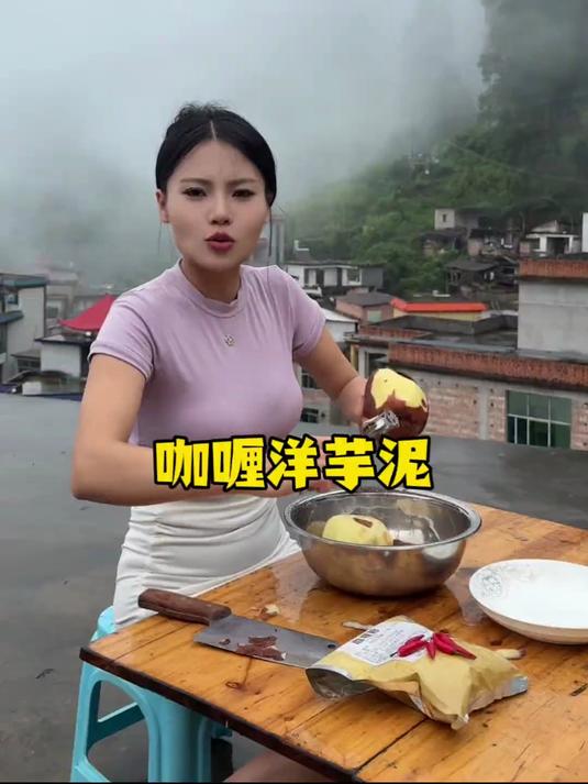 看我云南老婆如何给我做咖喱洋芋泥