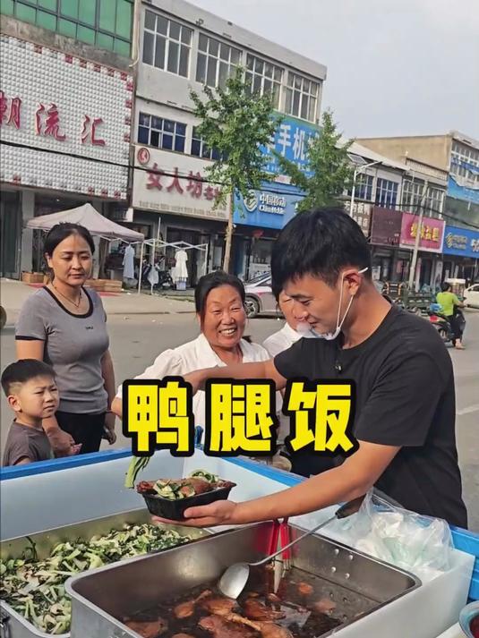 今天做的是鸭腿饭