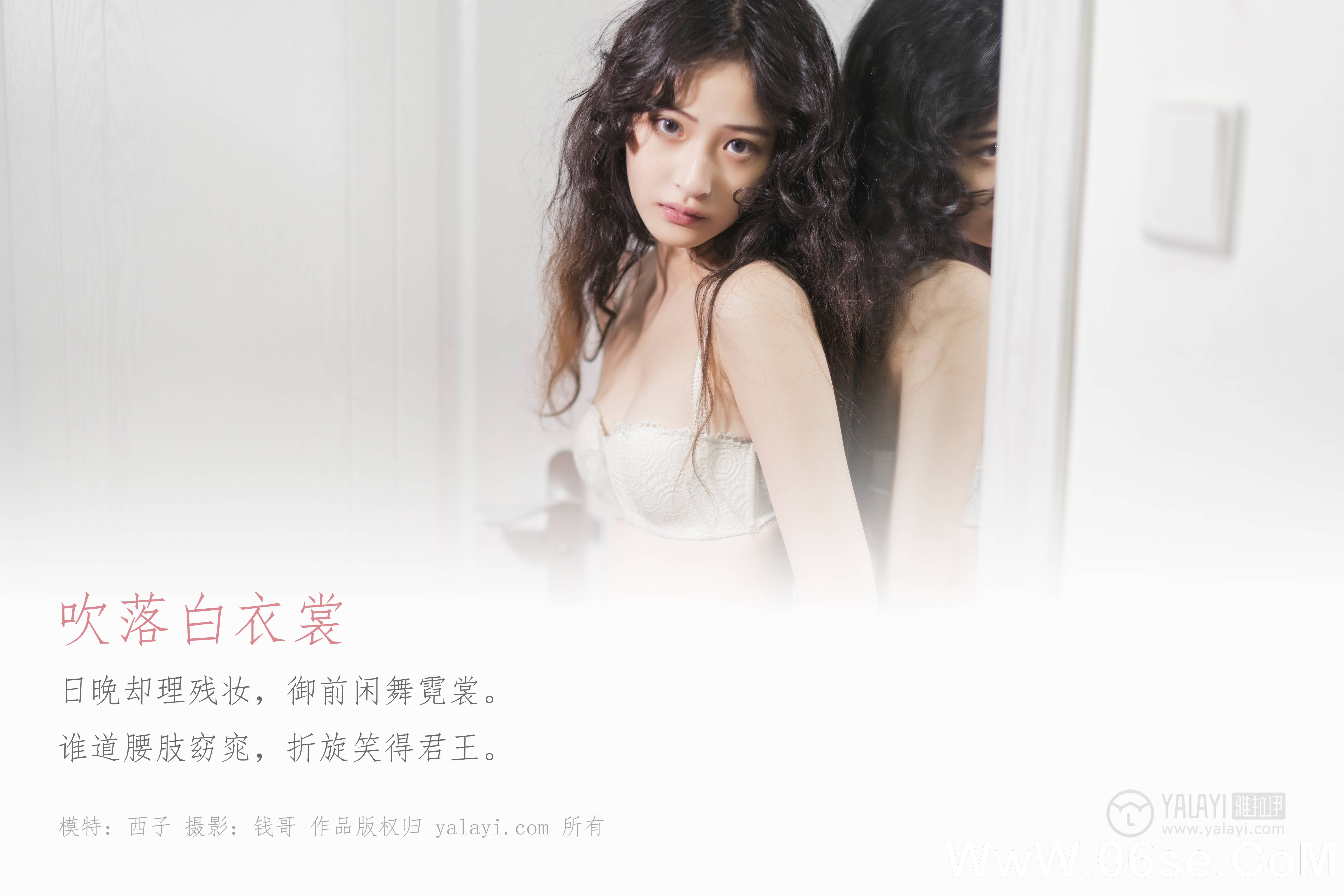 图片[2]-[YALAYI雅拉伊] 2019.11.28 NO.474 西子《吹落白衣裳》[59P+1P969M]-六色网