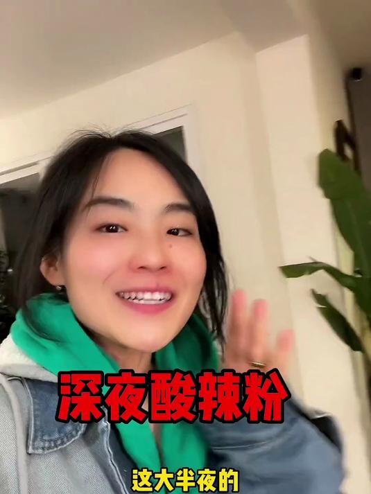 59. 立个志向：全美国最好吃的酸辣粉店