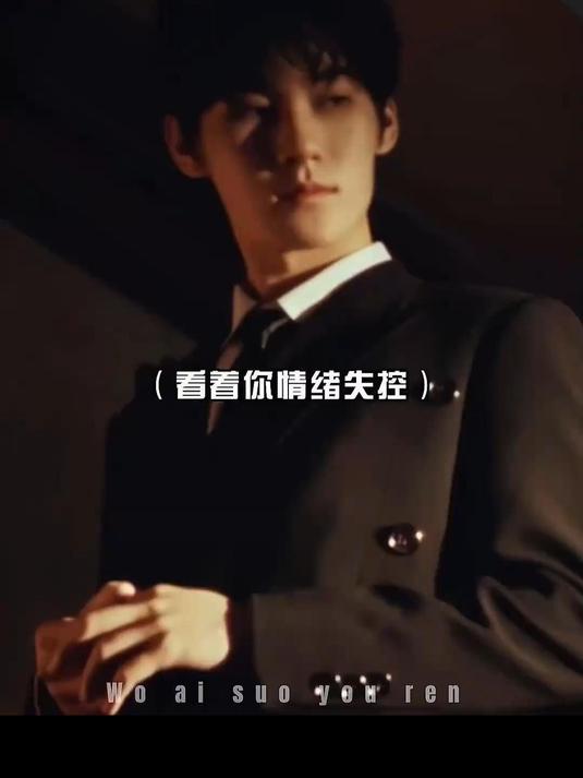 楼人有自己的孟宴臣和野生路小飞