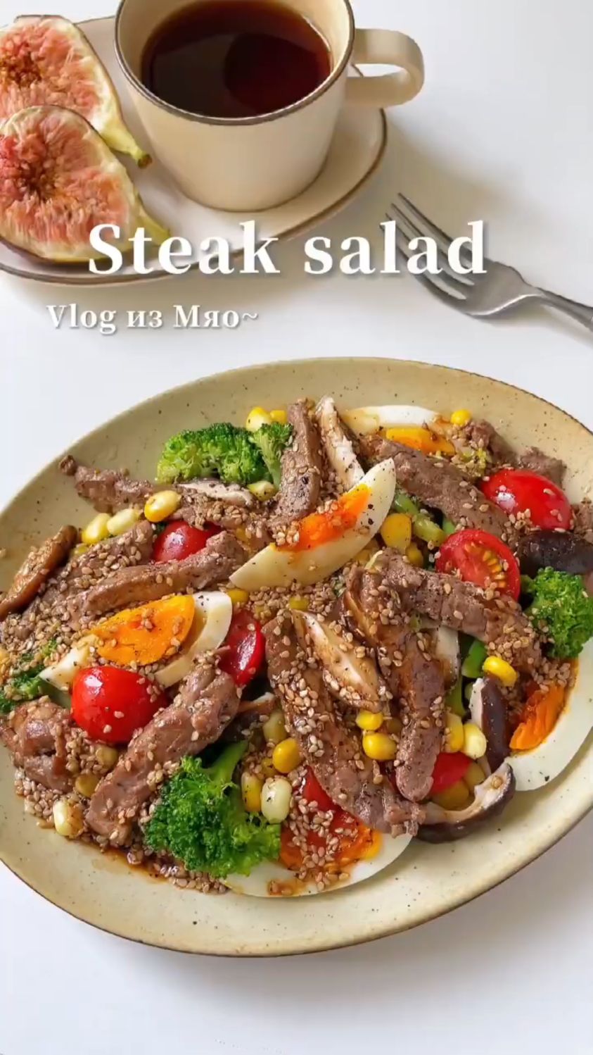 牛肉沙拉这样做