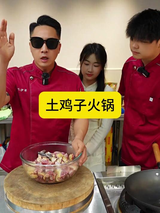 应粉丝要求出个土鸡火锅,顺便给我们自己做个工作餐