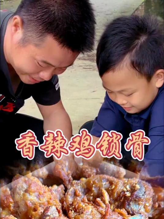 香辣鸡锁骨封神！酥脆椒香齐齐发力，香辣过瘾越吃越着迷