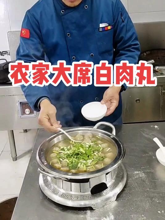 老家大席白肉丸,正宗瘦肉丸的做法