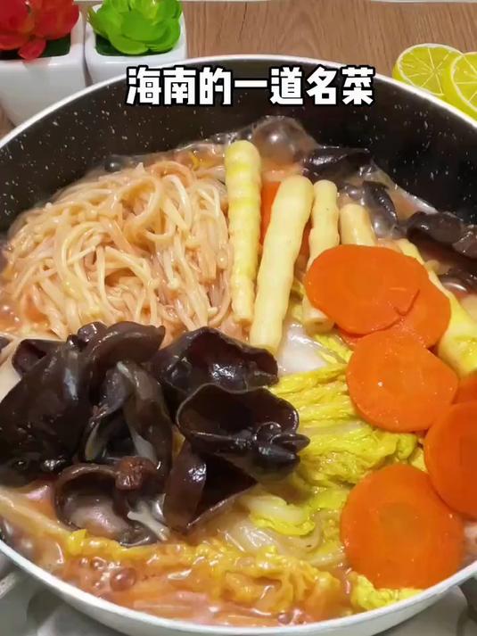 跟着佟大为一起做海南名菜 斋菜煲,做法简单,麻辣鲜香