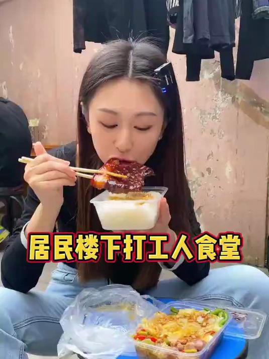 藏在上海市中心，居民楼下的快餐店，四个菜只要15块！