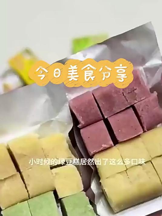 黄龙绿豆糕老式正宗越南特产小吃儿童健康糕点8090后怀旧