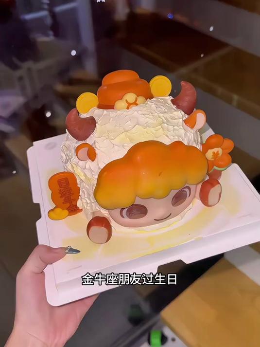 属于金牛座的招财小蛋糕太可爱啦