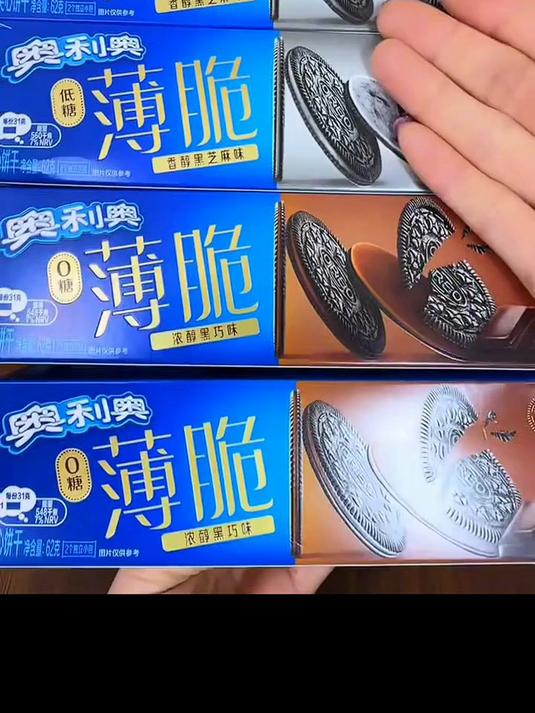 奥利奥（Oreo）黑巧味0糖薄脆饼干夹心饼干62g休闲零食早餐下午茶 骄阳心动礼包