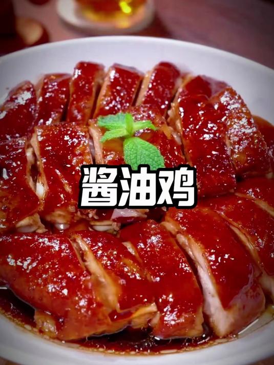 这样做的 酱油鸡,简单又好吃