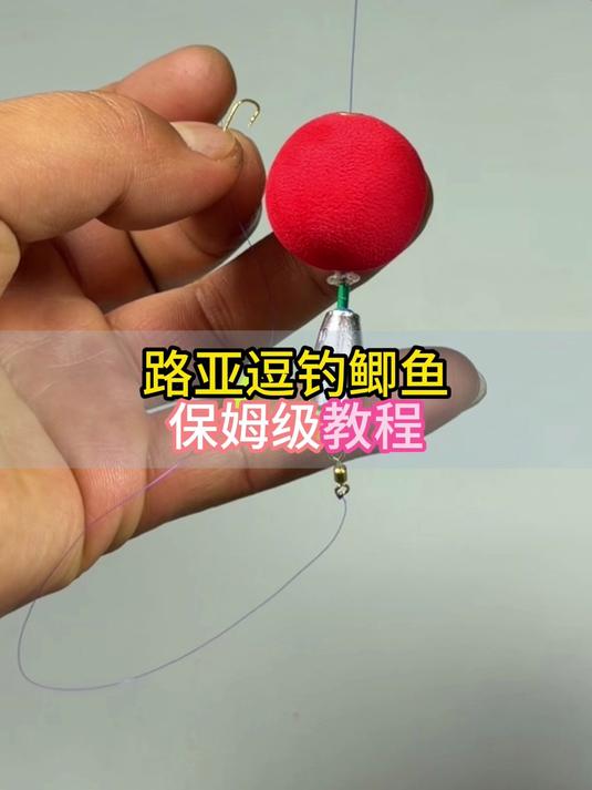 路亚鲫鱼线组保姆级教程
