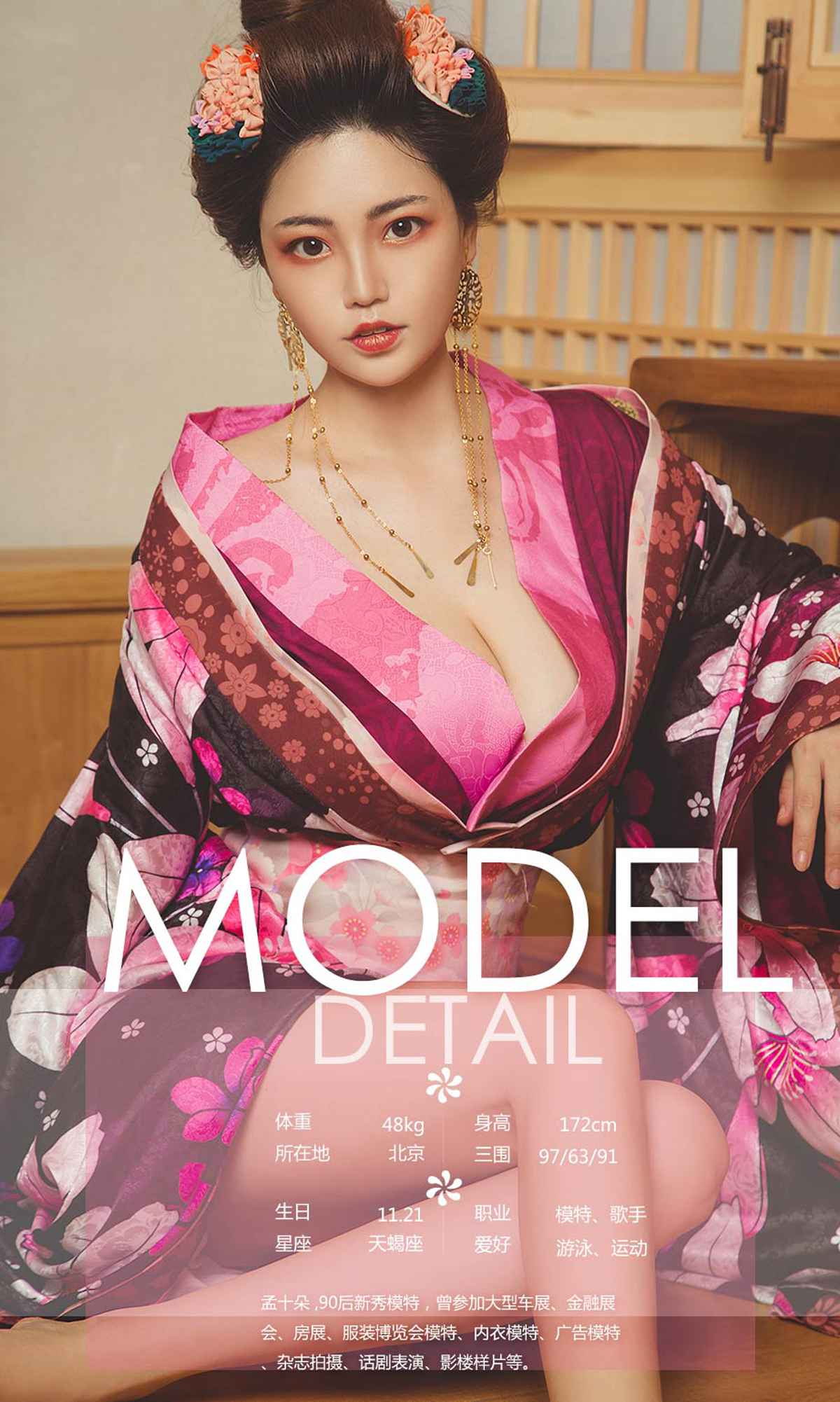 图片[3]-[Ugirls爱尤物] No.1170 Chen Guo Guo (陈果果) & Meng Shi Duo (孟十朵) & Qiu Qiu (球球)-六色网