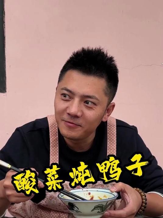 鸭子炖酸菜,配上好酒真哇塞,汤鲜肉美,酸爽开胃