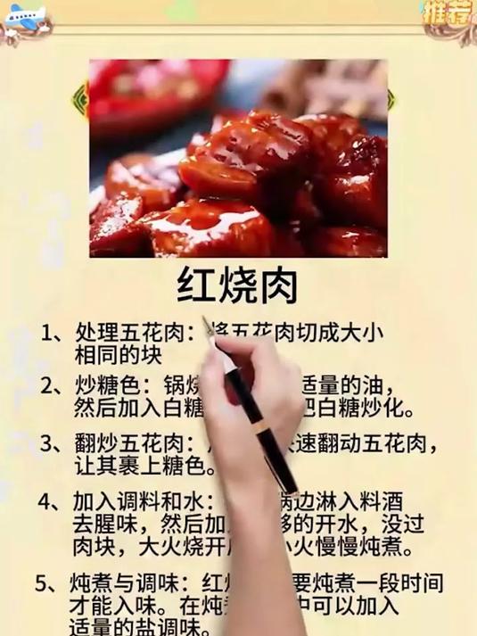 家常菜菜谱真香!一看就会 + 烹饪技巧,厨房小白必入书籍