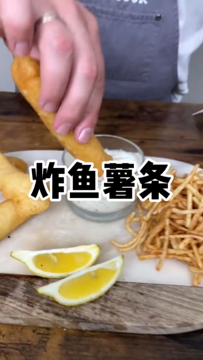 胡子大叔的自制美食系列:英国国菜炸鱼薯条