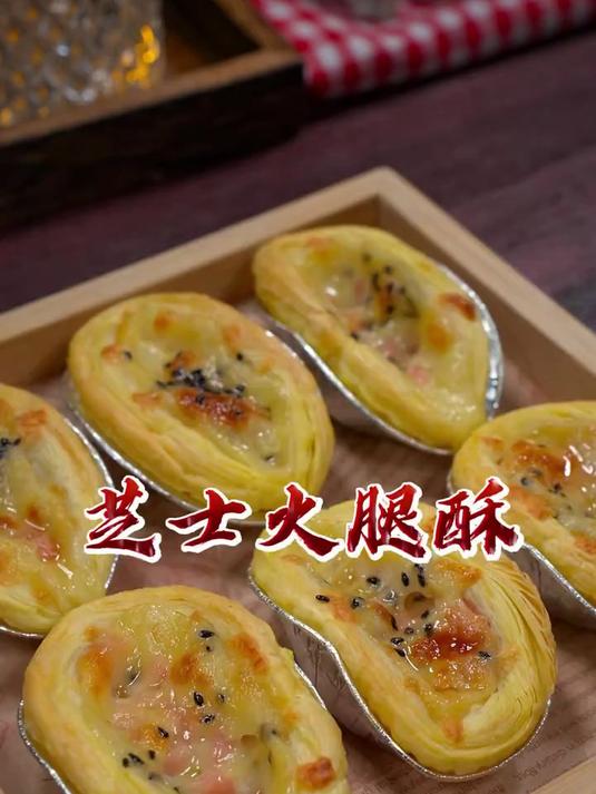 蛋挞皮还能这样吃,奶香浓郁香甜酥脆