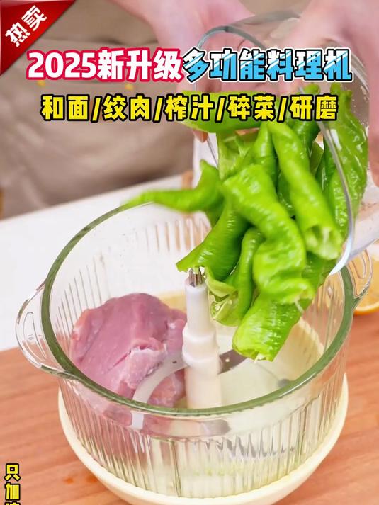 这款绞肉机太牛了，5秒成馅10秒成泥！1分钟就能揉面成团！