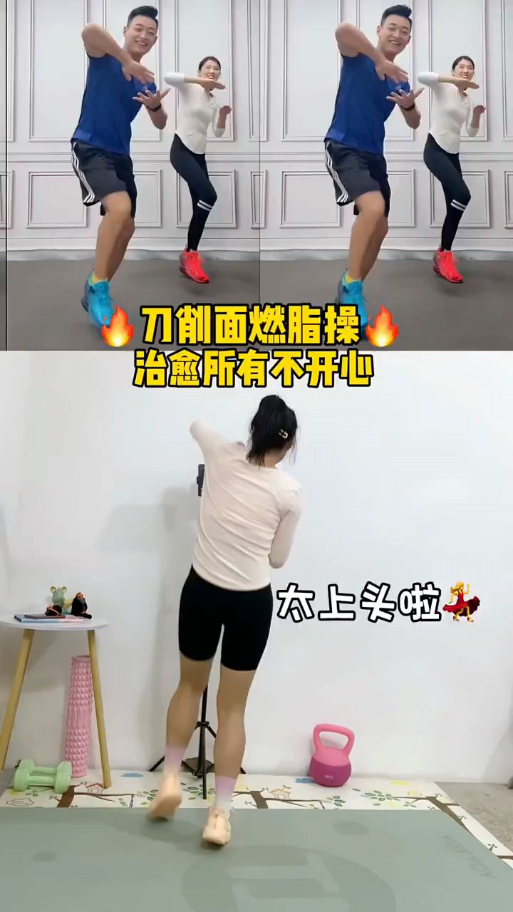 非常开心的一组运动 每天循环5遍 快乐又燃脂 跟练:飞鱼运动塑型