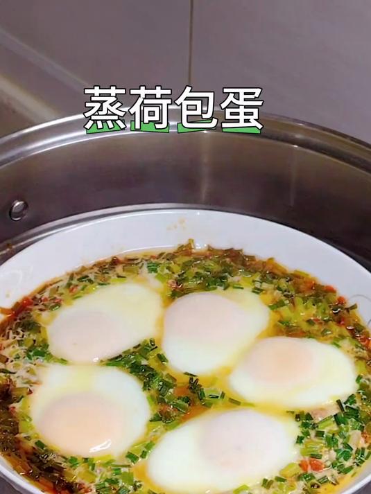 酱油蒸荷包蛋,滑嫩鲜美 家常菜 荷包蛋 鸡蛋