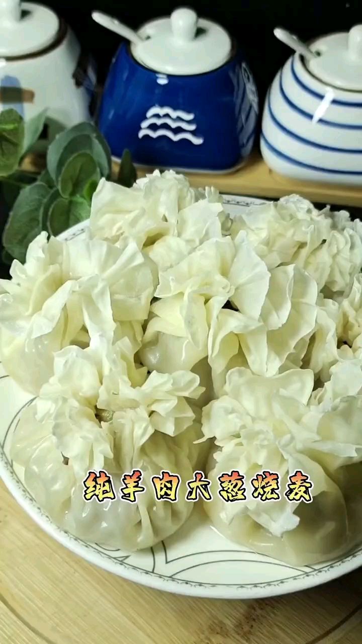 你知道内蒙的纯羊肉大葱烧麦怎么做吗?皮薄馅大,鲜香味美。