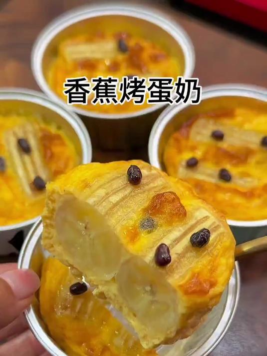 天凉，香蕉不要啃着吃了，火爆全网的香蕉烤蛋奶