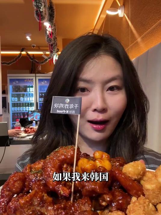 5年韩国留子最爱炸鸡，韩国不止有bhc！