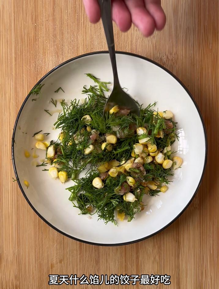 夏天什么馅儿的饺子最好吃,玉米茴香肉馅的最好吃