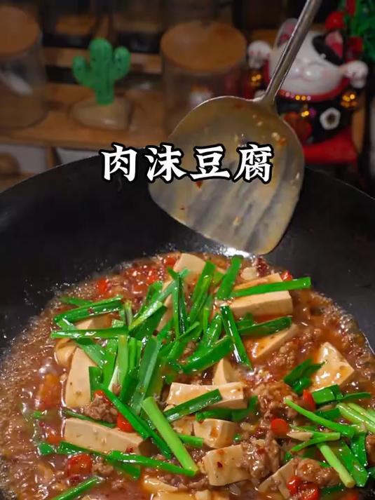 10. 两块钱豆腐就可以做成一道非常好吃的下饭菜 #肉末豆腐 #韭菜肉末豆腐 #家常菜 #