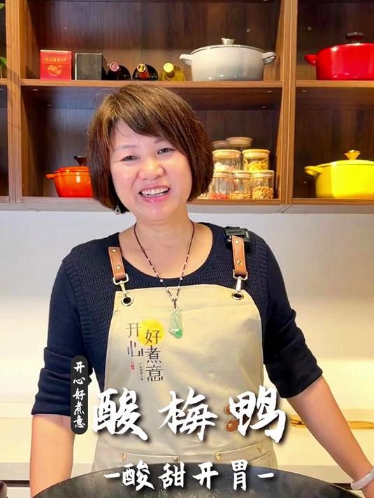 广式美食：酸梅鸭，酸甜开胃