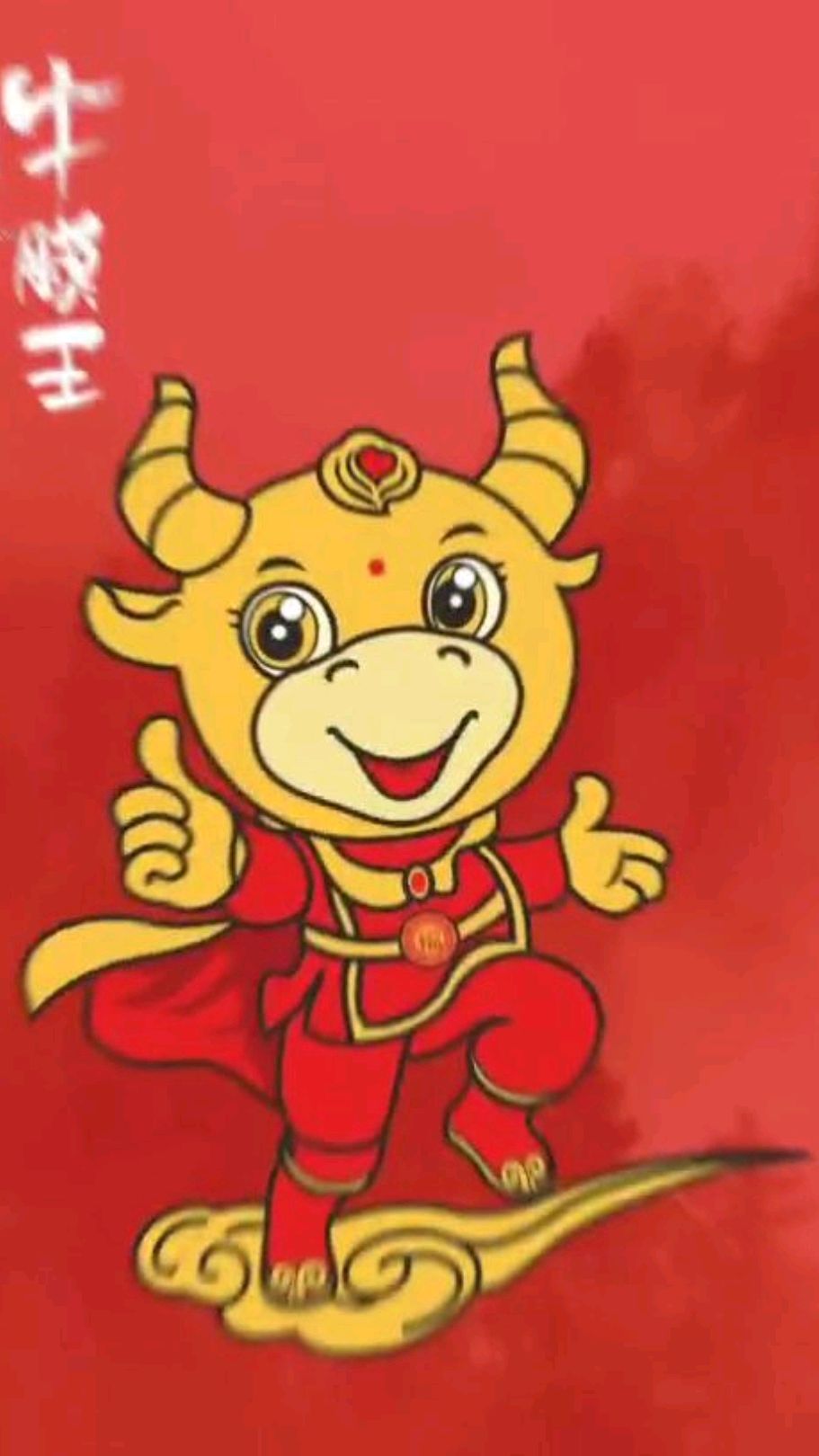 字体与吉祥物设计