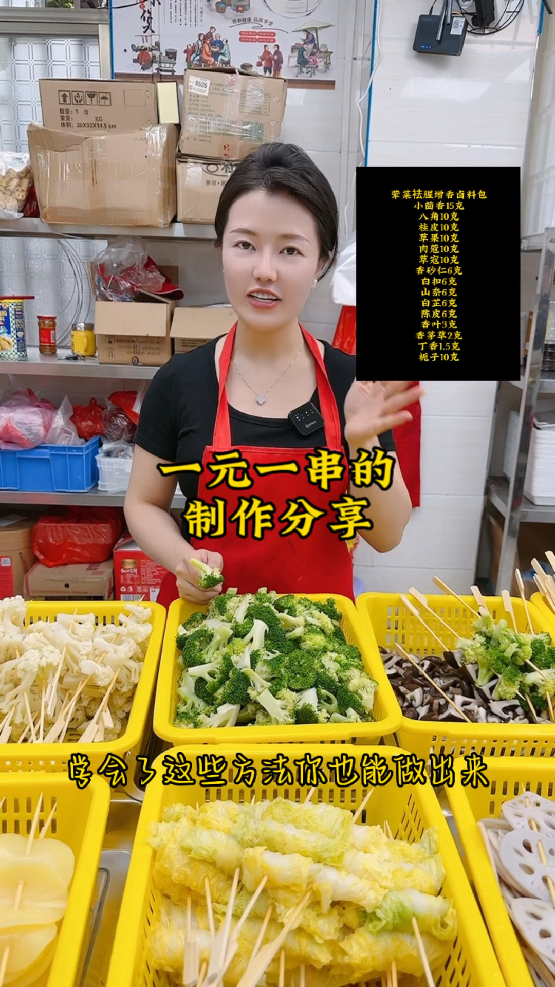 #冷热串串香 #街边小吃 #摆摊创业    冷热串串钵钵鸡的制作方法分享给你